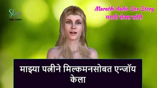 Marathi Audio Sex Story - My WIfe Enjoyed with Milkman